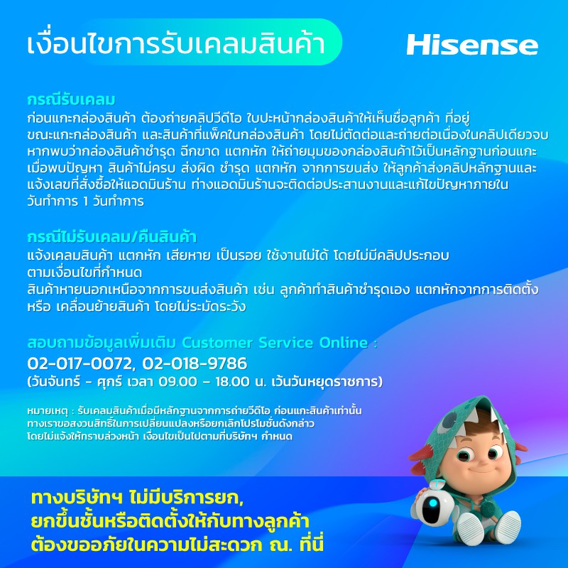 Hisense ตู้เย็น 1 ประตู 3.4 Q/95.8 ลิตร รุ่น RR120D4BD1 #7