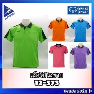 Grand Sport เสื้อโปโลชาย รุ่น 12-573