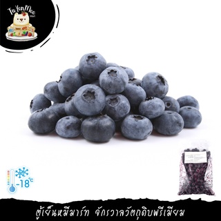 1KG/PACK บลูเบอรี่แช่แข็ง FROZEN BLUEBERRY (WILD / CUITIVATE)