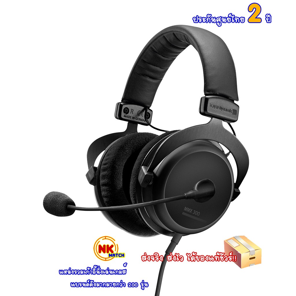 Beyerdynamic MMX 300 Pro Highend gaming