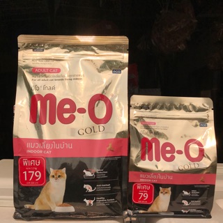 อาหารแมวมีโอ โกลด์ ME-O Gold สูตรแมวเลี้ยงในบ้าน