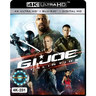 4K UHD หนัง G.I. Joe Retaliation จีไอโจ สงครามระห่ำแค้นคอบร้าทมิฬ