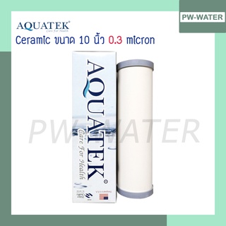 ไส้กรอง Ceramic 10" Aquatek อ้วน