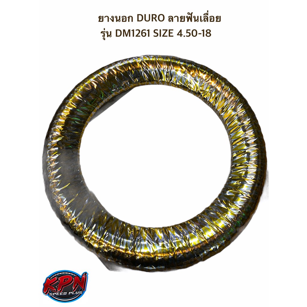 ยางนอก DURO ลายฟันเลื่อย รุ่น  DM1261 SIZE 4.50-18 / ยางนอก DURO ลายฟันเลื่อย รุ่น DM1261 SIZE 4.00-