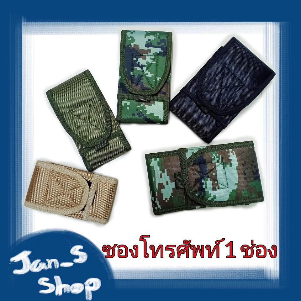 ซองโทรศัพท์ 1 ช่อง ซองมือถือแบบกากบาท ใส่มือถือได้ 1 เครื่อง พกพาโดยการร้อยเข็มขัด