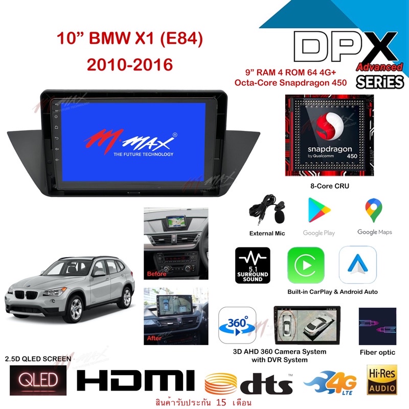 จอ Android แอนดรอยด์ 10 นิ้ว พร้อมหน้ากากวิทยุ BMW X1 E84 ปี 2010-2016