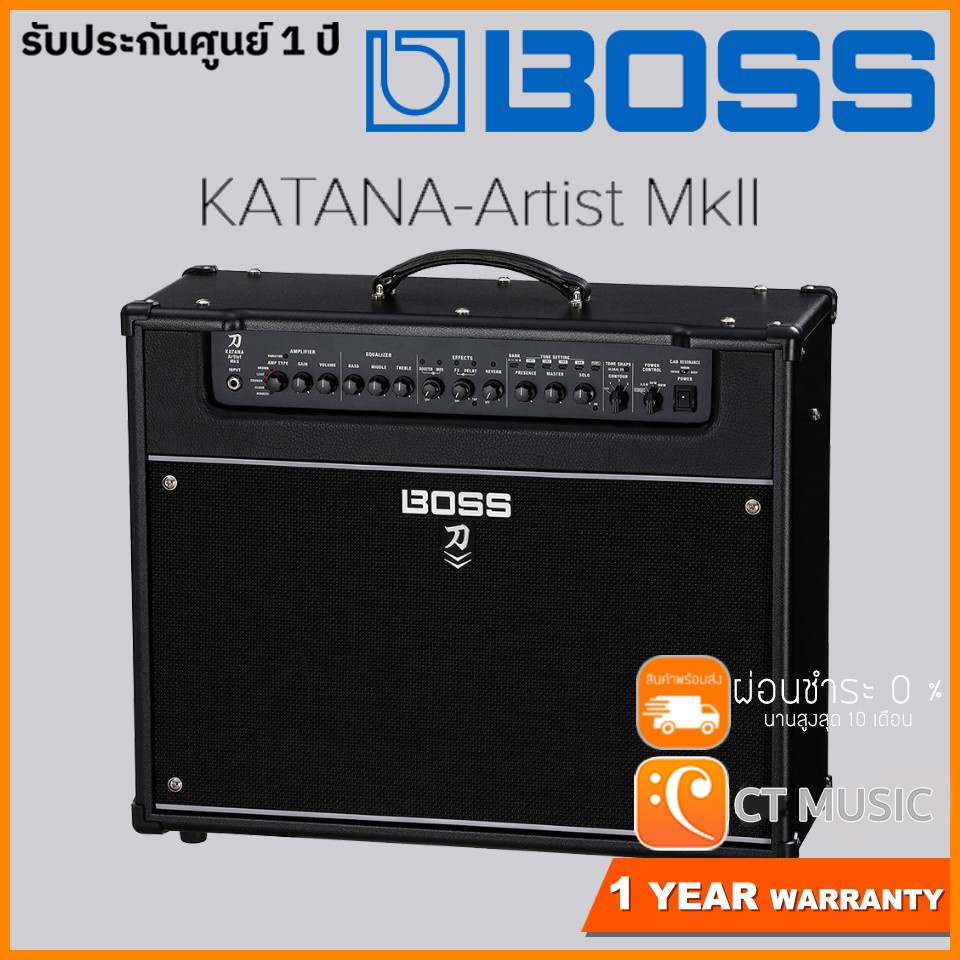 Boss Katana Artist MKII แอมป์กีตาร์ Boss Katana Artist MK2