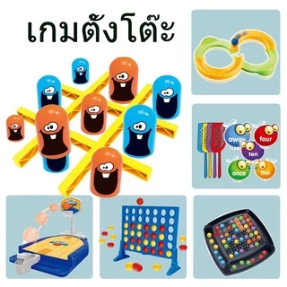 พร้อมส่ง👀ของเล่นตัวต่อเกม Gobblet Gobblers เกมกระดาน - Ox เกมบนโต๊ะ เสริมการเรียนรู้เด็ก