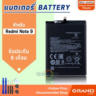 แบตเตอรี่ xiaomi Redmi Note 9 แบตเตอรี่Redmi Note 9 Battery แบต xiaomi Redmi Note 9 มีประกัน 6 เดือน