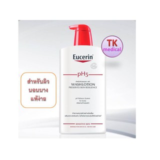 Eucerin Ph5 Wash lotion 1000 ml  ยูเซอริน พีเอช 5  วอชโลชั่น โลชั่นอาบน้ำ เหมาะสำหรับผิวบอบบาง แพ้ง่าย