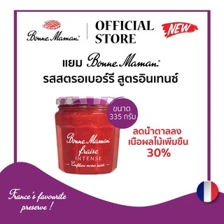 BONNE MAMAN Strawberry intense 335 g / แยมบอนน์มาม็องรสสตรอเบอร์รี อินเทนซ์ ขนาด 335 กรัม