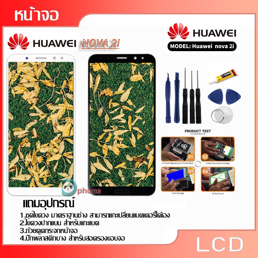 จอแสดงผล LCD Touch Huawei Nova2i จอ + ทัชสกรีน Huawei Nova 2i หน้าจอ LCD อะไหล่มือถือ