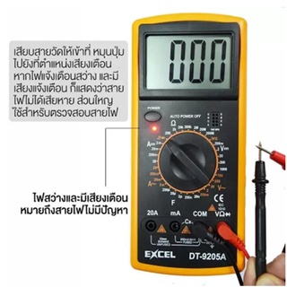 DT-9205A multimeter แบบดิจิตอล มิเตอร์วัดไฟ เครื่องวัดไฟฟ้า มิเตอร์วัดไฟฟ้า แคล้มมิเตอร์ เครื่องวัดกระแสไฟฟ้า