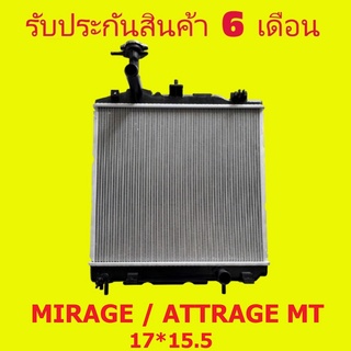 หม้อน้ำ มิตซูบิชิ MIRAGE / ATTRAGE เกียร์ธรรมดา MT ขนาด 16 มิล สูง 15.5*17 แถมฝาหม้อน้ำ