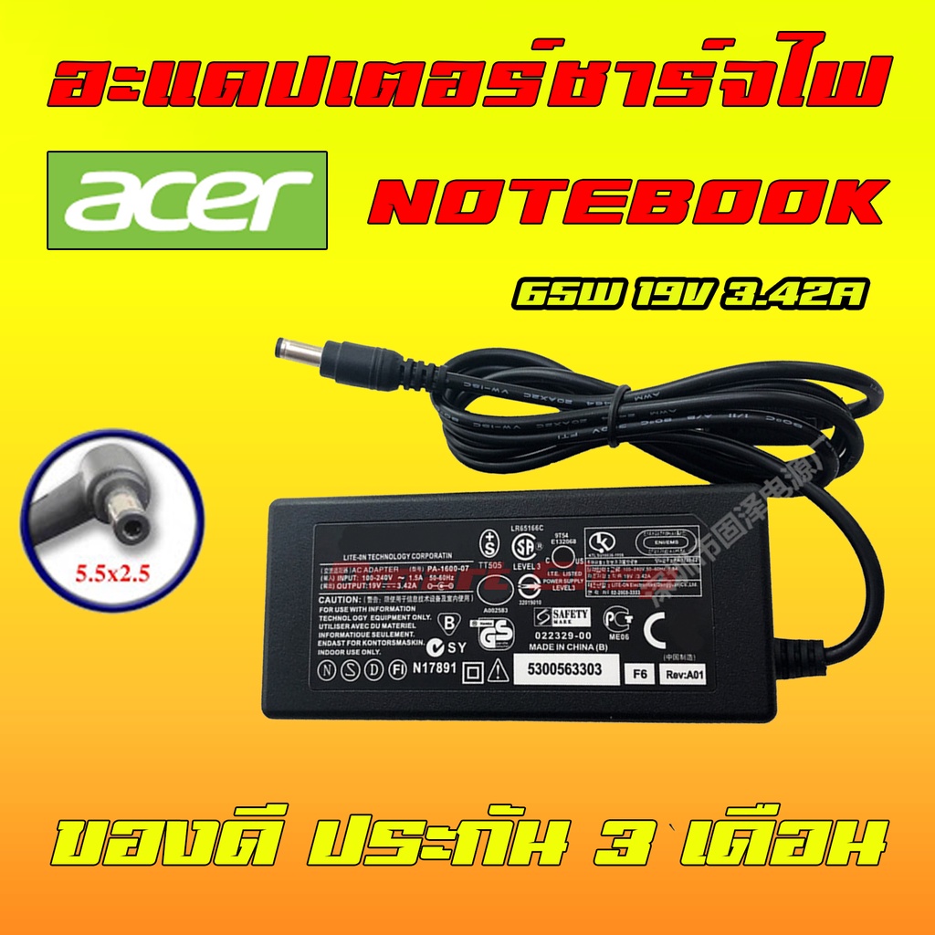 ⚡️ Acer 65W 19v 3.42a  5.5 * 2.5 mm อะแดปเตอร์ ชาร์จไฟ โน๊ตบุ๊ค เอเซอร์ Aspire ONE Z1401 Z1402 Notebook Adapter Charger