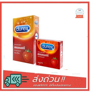 ถุงยางอนามัย Durex Strawberry ดูเร็กซ์ สตรอเบอร์รี่ ขนาด 52.5 มม. (กล่อง3ชิ้น / กล่อง 12 ชิ้น)