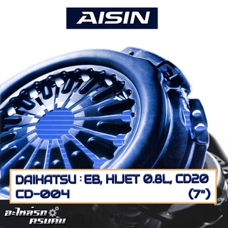 หวีคลัทช์ AISIN สำหรับ DAIHATSU EB, HIJET 0.8L, CD20 ขนาด 7 [CD-004]