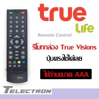 รีโมทกล่องทีวี True Life +