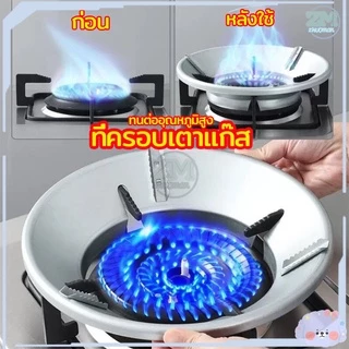ที่ครอบเตาแก๊ส ฝาครอบเตาแก๊ส จานรองหม้อและบังลม ปลอดภัยมั่นคง กันลม ร้อนเร็ว ใช้ได้กับวางเตาชนิด 3/4/5ขา