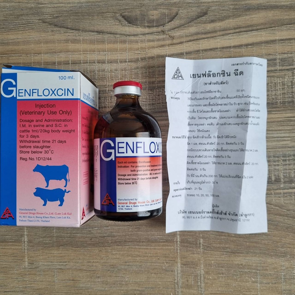 Genfloxcin เยนฟล๊อกซิน 100 Ml ช่วยเรื่องติดเชื้อระบบทางเดินหายใจ -  Moomakakai2 - Thaipick