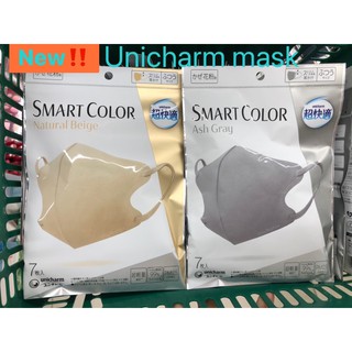 🇯🇵รุ่นใหม่ Unicharm Smart Color ป้องกันไวรัส 99% ป้องกัน PM2.5