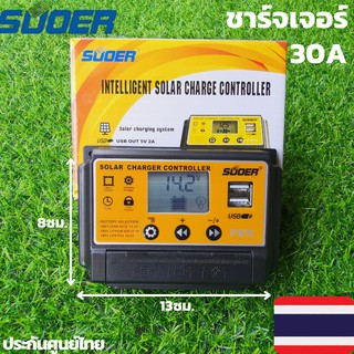 โซล่าร์ชาร์จเจอร์ PWM 30A SUOER แท์100% 12v-24v auto PWM Solar Charger Controller ของแท้ 100% คอนโทรลเลอร์ โซล่าชาร์เจอร