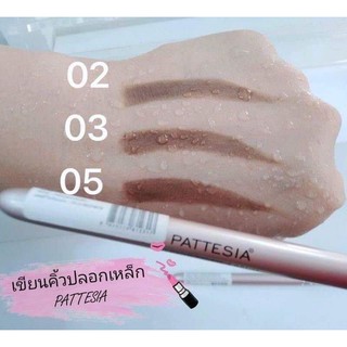 Eyebrows Pencil &amp; Brush by Pattesia  ดินสอเขียนคิ้ว​Pattesia​ เขียนง่ายไม่เหนียว ไม่ละลายในเหงื่อและน้ำ เขียนคิ้วกันน้ำ