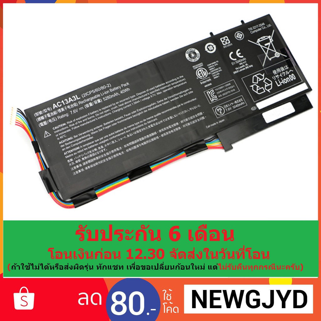 รอ10วัน Battery Acer Aspire P3 Series Ee3 P3-131 AC13A3L