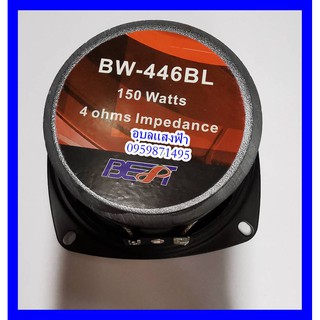 ลำโพงเสียงแหลม 4 นิ้ว BEST BW-446BL (สีน้ำเงิน) 150 W แม่เหล็กขนาด 80MM. ขอบยาง เสียงแหลม 2 ทาง