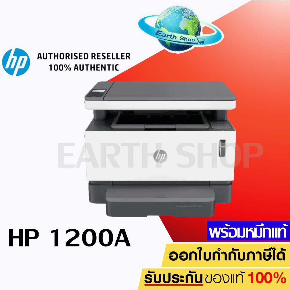 เครื่องปริ้น HP Neverstop Laser Printer MFP 1200a (4QD21A) (Print/Copy/Scan) เลเซอร์ปริ้นเตอร์แท๊งค์