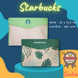 Starbucks Clutch Bag กระเป๋า ใส่ Tablet Notebook สตาร์บัคส์ ของแท้ 100%