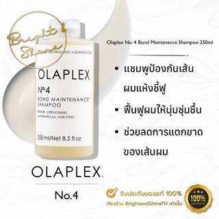 Olaplex No.4 Bond Maintenance™ Shampoo 250ml แชมพูฟื้นฟูผมเสีย เมนเทนแนนซ์