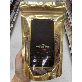 ซาทีเลีย แลคเต้ 35% คูเวอร์เจอร์ ช็อกโกแลตนม ตรา วาลโรนา 200g. Satilia Lactee 35% ( Valrhona Brand )