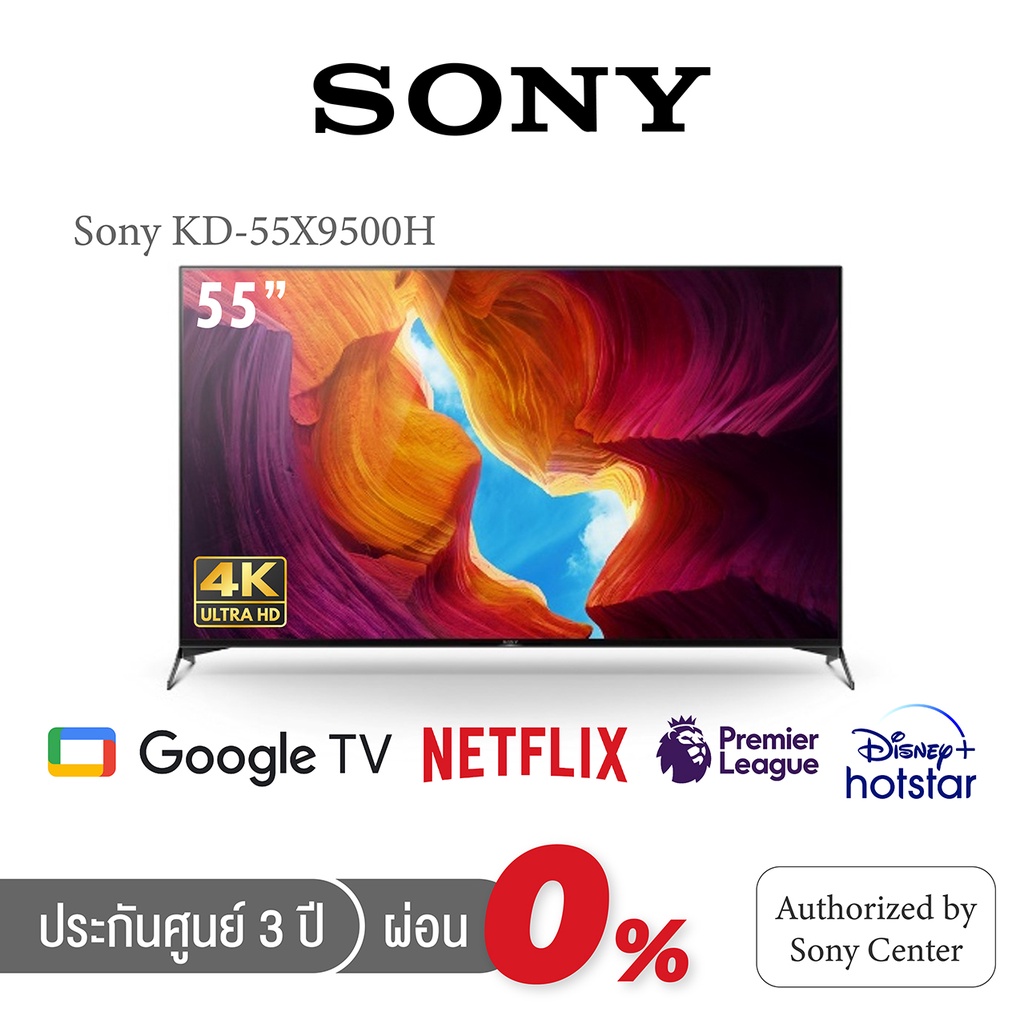 [ประกันศูนย์3ปี] SONY KD-55X9500H TV จอ LED 55" 4K HDR โซนี่ สมาร์ททีวี ประกันศูนย์ 3 ปี Processor X1  ทีวี (Google TV)