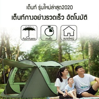 เต็นท์กันน้ำขนาด（มีให้สำหรับ 3-4▁5-8 คน）เต็นท์ทรงเรือ ใหญ่สำหรับpacnicขนาดใหญ่พอสำหรับทั้งครอบครัว