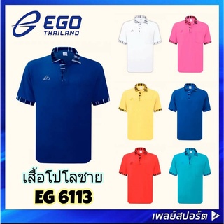 EGO SPORT เสื้อโปโลชาย รุ่น EG 6113