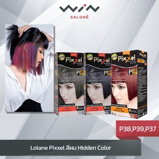 Set Lolane Pixxel สีผม Hidden Color การซ่อนสีแบบเลเยอร์ (P38,P39,P37)