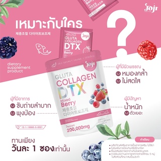 โจจิ กลูต้า คอลลาเจน ดีทีเอ็กซ์ มิกซ์เบอร์รี่ JOJI SECRET YOUNG GLUTA COLLAGEN DTX MIXED BERRY (1ห่อ มี 10ซอง)