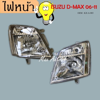 ไฟหน้าISUZU D-MAX 06-11