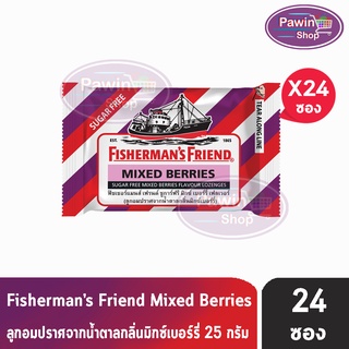 Fisherman’s Friend Sugar Free Mixed Berries 25 g ฟิชเชอร์แมนส์ เฟรนด์ ลูกอมปราศจากน้ำตาล กลิ่นมิ๊กซ์ เบอร์รี่ [24 ซอง]