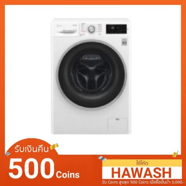 เครื่องซักผ้าฝาหน้า LG รุ่น FC1408S4W