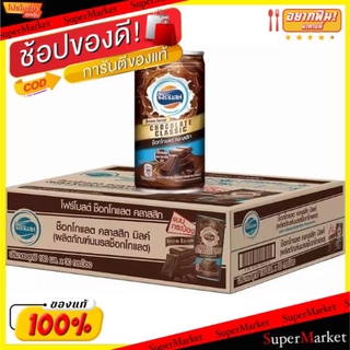 ถูกที่สุด✅  FOREMOST CHOCOLATE CLASSIC MILK โฟร์โมสต์ รสช็อกโกแลต คลาสสิกมิลค์ นมยูเอชที ขนาด 180ml ยกลัง 30กระป๋อง UHT