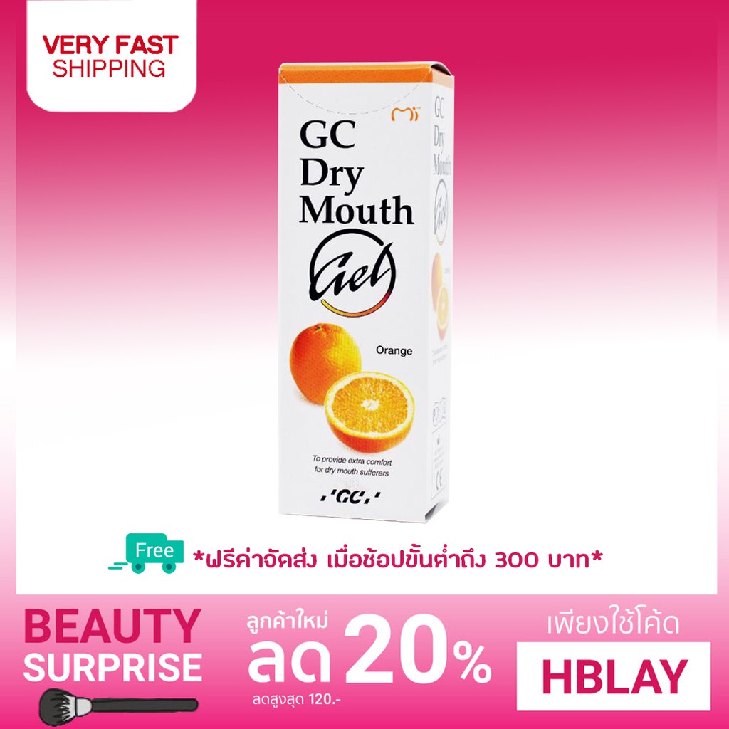 ส่งฟรีใช้โค้ด GC Dry Mouth Gel กลิ่นส้ม สำหรับผู้ที่มีน้ำลายน้อย exp.2027