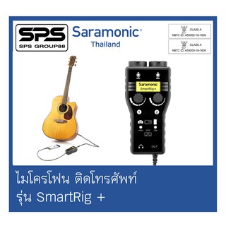 ไมโครโฟนติดโทรศัพท์ Smartphone Audio รุ่น SmartRig+ ยี่ห้อ Saramonic ตัวแทนแห่งประเทศไทย ของแท้100%