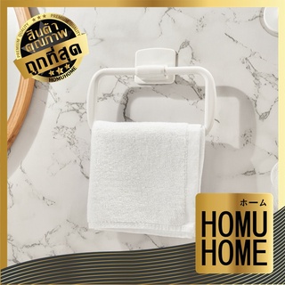 【ถูกที่สุด】HOMU HOME ราวแขวนผ้าแบบติดผนัง ที่แขวนผ้าเช็ดมือ ที่ตากผ้าขนหนู ราวอเนกประสงค์