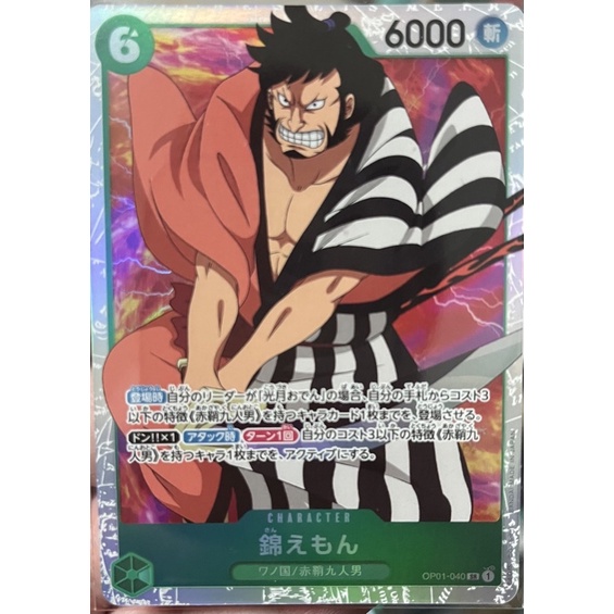 [OP01-040] Kin'emon (Super Rare)