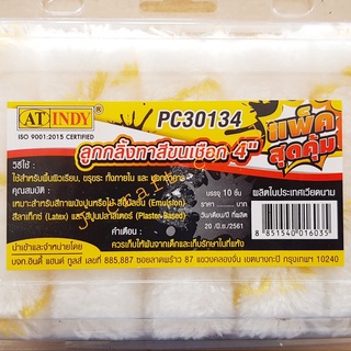 อะไหล่ลูกกลิ้งทาสีขนเชือก 4 นิ้ว PC30134 AT INDY (แพ็ค 10 ชิ้น) Spare Part 4 inch Acrylic yellow line mini roller