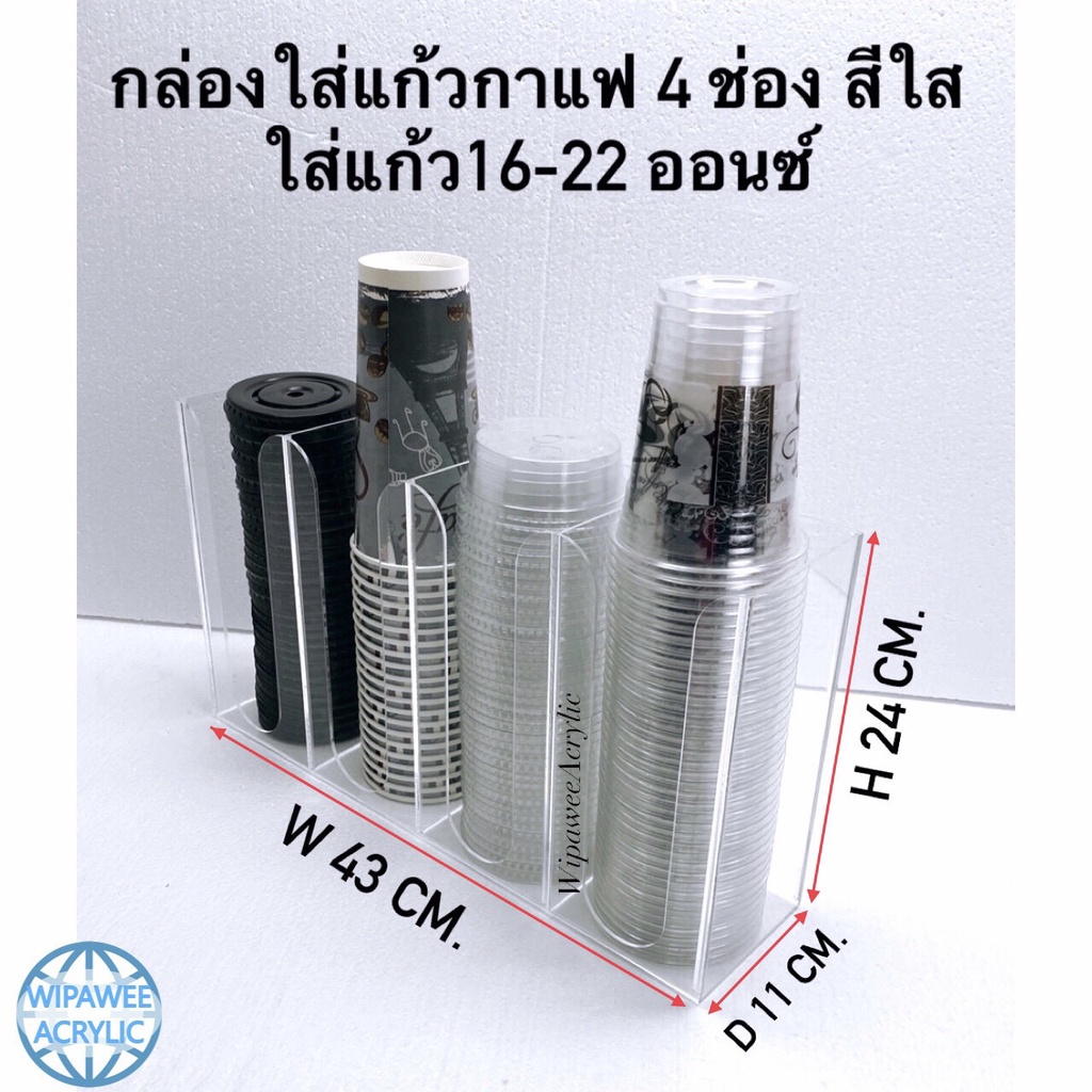 wipawee กล่องใส่แก้วกาแฟ 4 ช่อง มี 4 สี ให้เลือก ขนาด 43x11x24 cm.