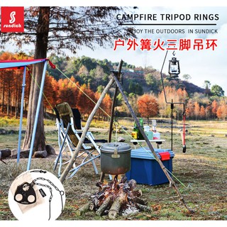 แหวนยึดขาตั้ง 3 ขาแขวนหม้อ Sundick Campfire Tripod Rings ปรับระดับความสูงได้(พร้อมส่งราคาเฉพาะแหวนยึด)