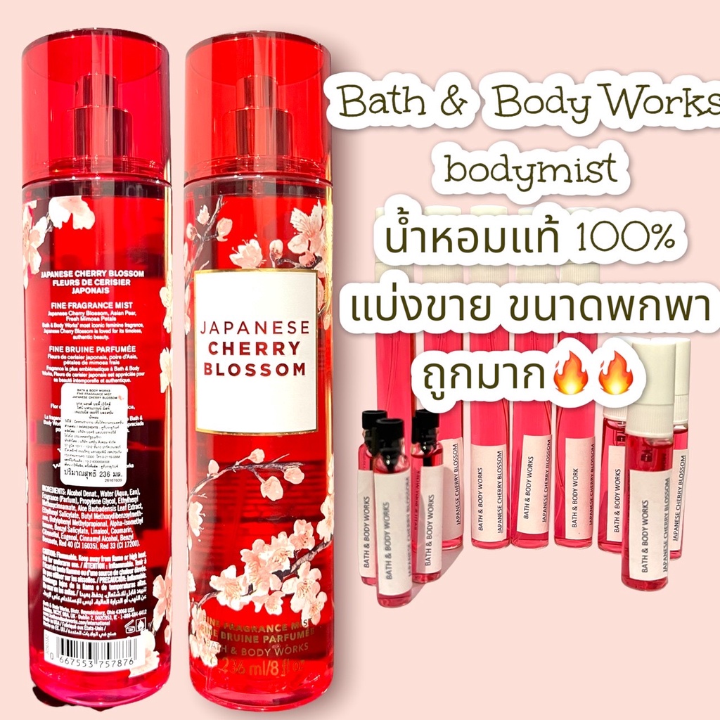 น้ำหอมแท้ 100% แบ่งขาย Bath &amp; Bodyworks BodyMist กลิ่น JAPANESE CHERRY BLOSSOM ขนาด10 ml / 5 ml / 2 ml